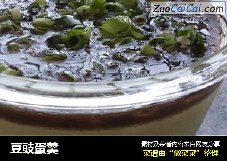 豆豉蛋羹