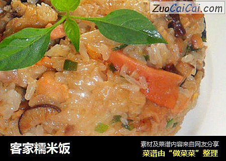 客家糯米饭
