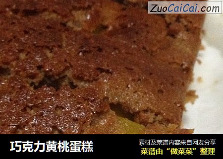 巧克力黄桃蛋糕