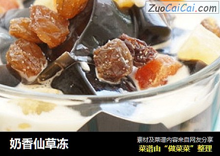 奶香仙草冻