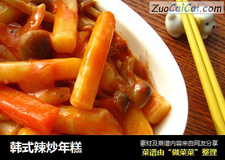 韩式辣炒年糕