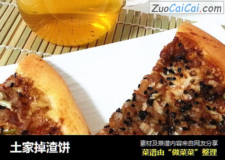 土家掉渣饼