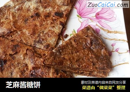 芝麻酱糖饼
