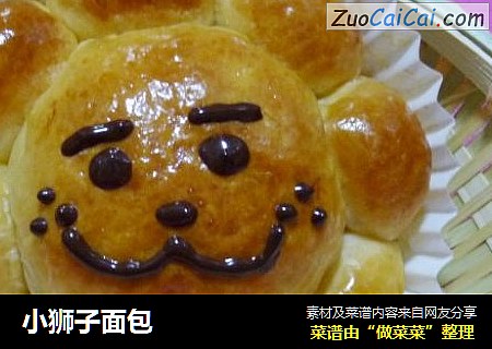 小狮子面包