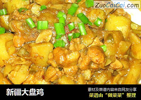 新疆大盘鸡
