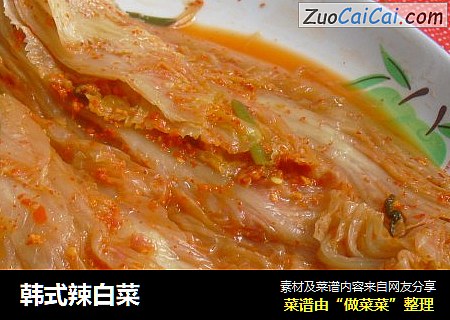 韩式辣白菜