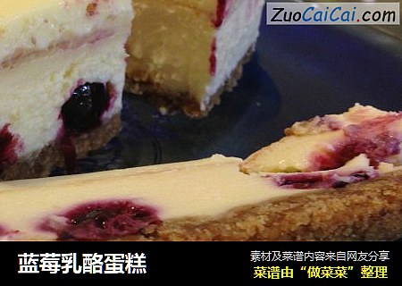 蓝莓乳酪蛋糕