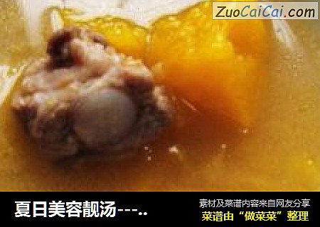 夏日美容靓汤---木瓜排骨汤