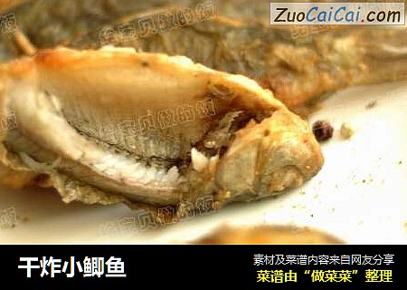 干炸小鲫鱼