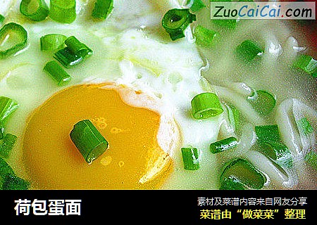 荷包蛋面