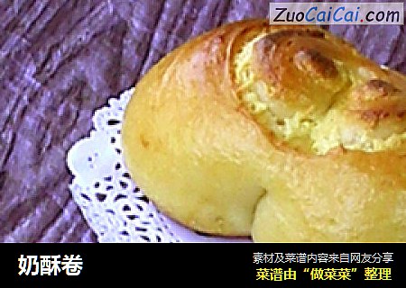 奶酥卷