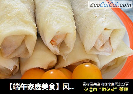 【端午家庭美食】风味鸡肉卷