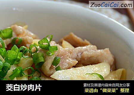 茭白炒肉片