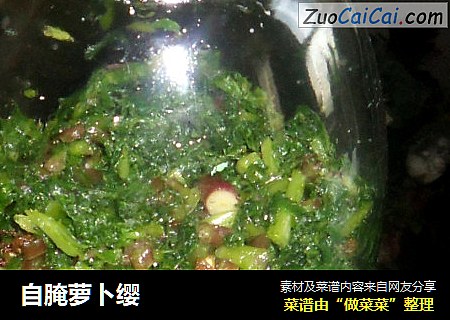 自腌萝卜缨