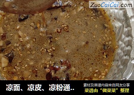 凉面、凉皮、凉粉通用料汁
