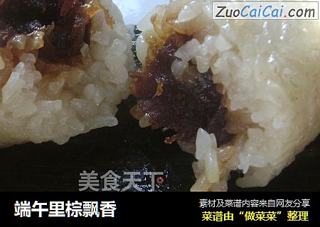 端午里棕飘香