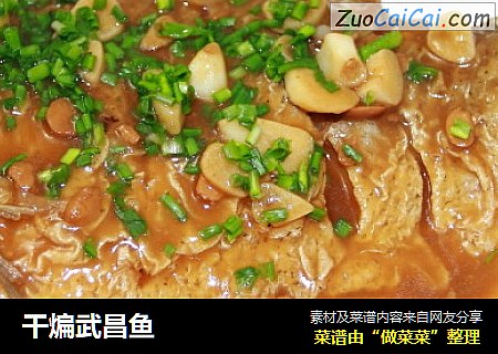 干煸武昌鱼
