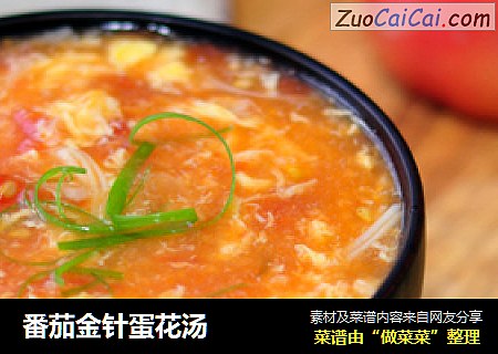 番茄金针蛋花汤