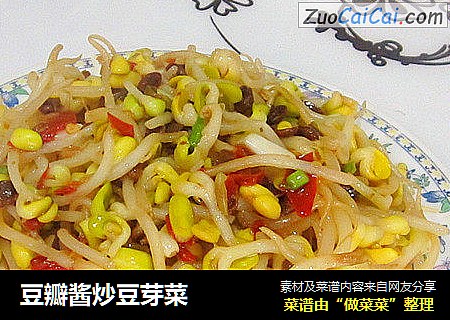 豆瓣酱炒豆芽菜