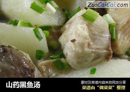 山药黑鱼汤