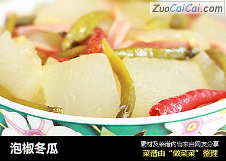 泡椒冬瓜