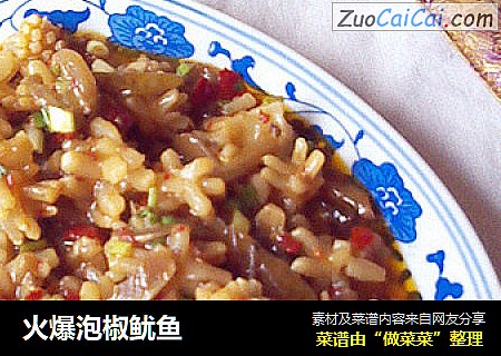 火爆泡椒鱿鱼