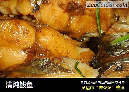 清炖鲅鱼