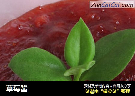 草莓酱