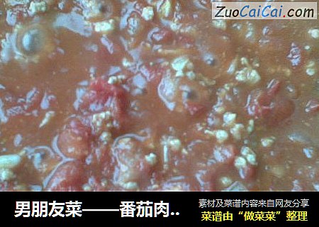 男朋友菜——番茄肉酱意大利面