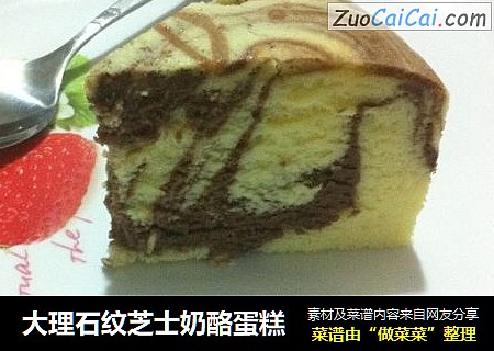 大理石纹芝士奶酪蛋糕