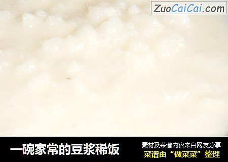 一碗家常的豆浆稀饭