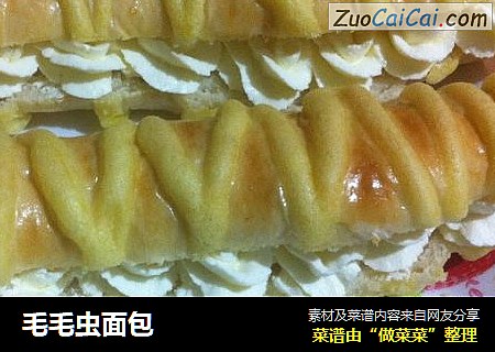 毛毛虫面包