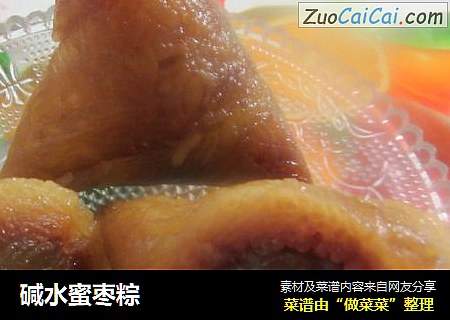 碱水蜜枣粽