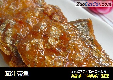 茄汁带鱼