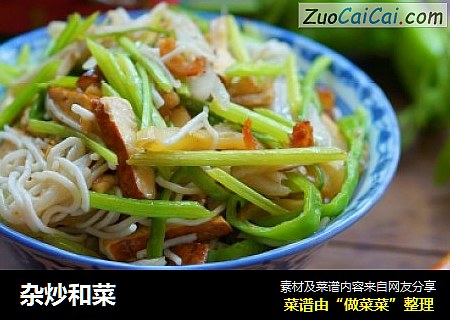 杂炒和菜