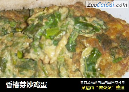 香椿芽炒鸡蛋