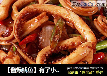 【酱爆鱿鱼】有了小米椒的鱿鱼更过瘾