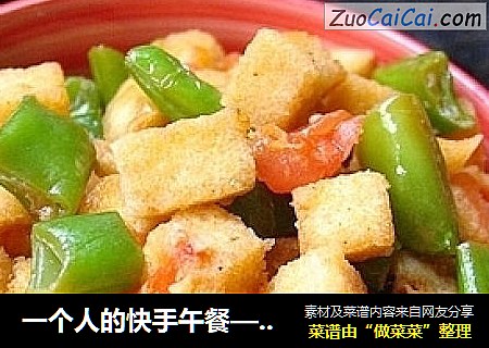 一个人的快手午餐——豆角炒馍