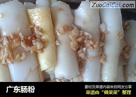 广东肠粉