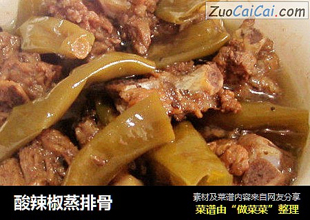 酸辣椒蒸排骨