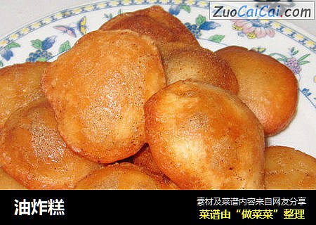 油炸糕