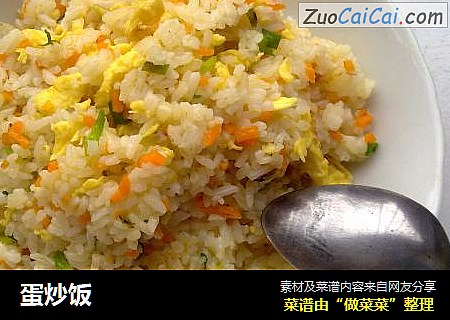 蛋炒饭