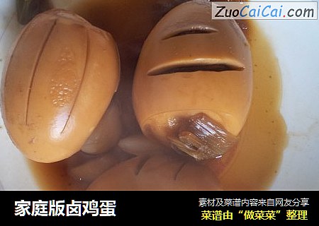 家庭版卤鸡蛋