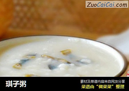 琪子粥