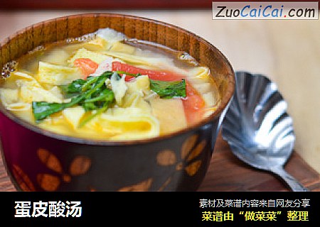 蛋皮酸汤