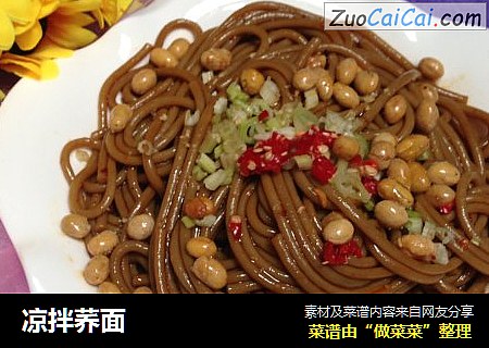 凉拌荞面