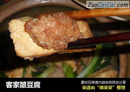 客家酿豆腐