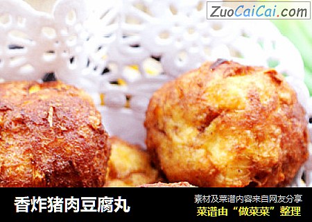 香炸猪肉豆腐丸