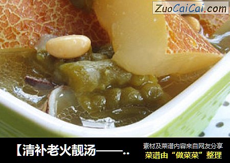 【清补老火靓汤——夏天篇】老黄瓜黄豆煲猪骨