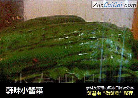 韩味小酱菜